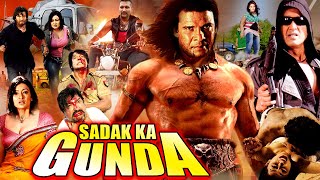 SADAK KA GUNDA | Hindi Action Full Movie | Nikhil Upreti, Jharna Thapa, Rajesh Hamal सड़क का गुंडा