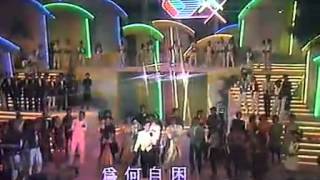 1985年陳百強,張國榮,羅文,梅艷芳大合唱