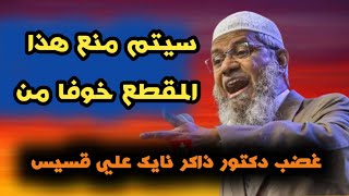 غضب ذاكر علي اكبر قسيس جعله لا يستطيع الكلام | اقوي محاضرات الشيخ ذاكر نايك