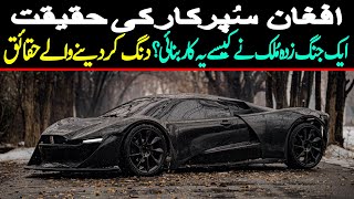 Reality of Afghan Super Car Mada 9