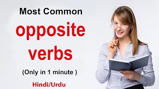 english opposite words a to z | opposite words a to z | a opposite word | opposite verbs