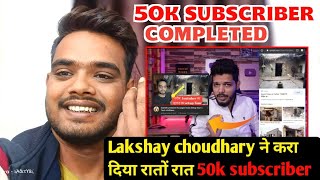 50k subscriber completed || Thanks Lakshay choudhary || Lakshay choudhary Roasted me Reply 🙏