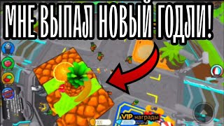 МНЕ ВЫПАЛ НОВЫЙ ГОДЛИ В TOILET TOWER DEFENSE!самое удачное в моей жизни