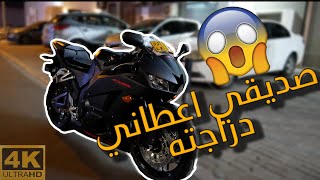 صديقي اعطاني دراجته 😍 | دراجات عمان 💀 CBR 600 RR