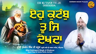 Eh Kutanb Tu Je Dhekhda - Live | Bhai Sukhwant Singh Ji Shahoor Hazoori Ragi Darbar Sahib, Amritsar