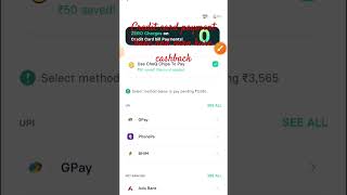 Cheq credit card payment app and get cashback while paying the credit card payment