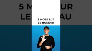 5 mots sur le bureau 📠 #shorts #speak_french