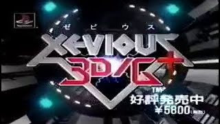 Xevious 3D/G (Japanese: ゼビウス 3D/G, Hepburn: Zebiusu Surī Dī Jī)  shooter video game commercial.