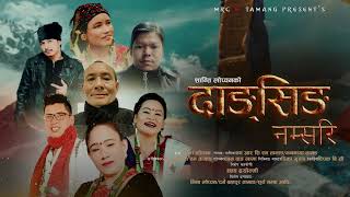 Dangsing Namsari || New Mhendomaya song 2024 || by Mrc. Tamang/Manmaya Waiba || Shanti Lopchan