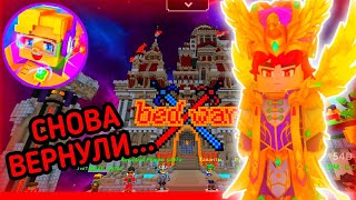 РАЗРАБОТЧИКИ СНОВА ВЕРНУЛИ СТАРОЕ ЛОББИ В БЕД ВАРС БЛОКМЕН ГО🤯 [Blockman Go]