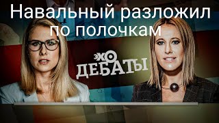 НАВАЛЬНЫЙ О ДЕБАТАХ СОБЧАК И СОБОЛЬ #навальный #собчак #соболь #дебаты #путин #россия #москва