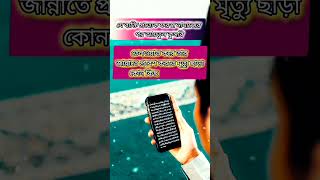 আয়তুল কুসরী তেলওয়াত করলে কি হয় #shortvideo #islamic #ytshorts