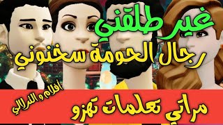 نكت الترلالي سلسلة 742 - طلقات و رجال الحومة خلاوها تهزو ماشي مع كلشي