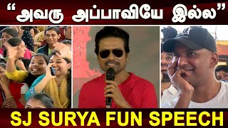 “அவரு அப்பாவியே இல்ல” - SJ Surya Speech At Mark Antony Event | Motion Poster Release | Vishal