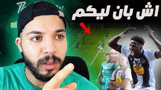 ميركاتو الرجاء شاعل 🔥 تراوري + الهدهودي + جويل + فردوسي + رفض ملعب الزاولي 2024