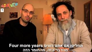 אלדד יניב ורני בלייר מסכמים את המסע לכנסת - #ארץחדשה