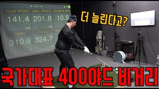 골프 드라이버 400야드의 진실 #비거리 향상 #GOLF SWING #골프레슨 #GSI