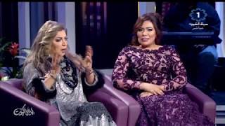 لقاء مع الفنانة ايمان السيد وفخرية خميس- ليالي الكويت