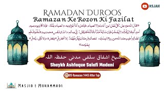 [05 Ramazan Fajr] Ramazan Ke Rozon Ki Fazilat|Fazilat ash-Shaykh Muhammad Ashfaque Salafi Madani