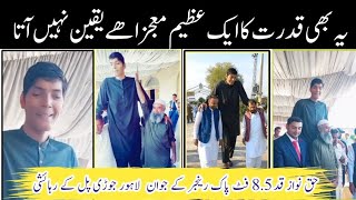 Tallest Man Of Pakistan