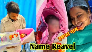 Youtuber Manoj Dey And Jyotishree Mahato Blessed With A Baby | Manoj Dey Jyotishee बने माता पिता|