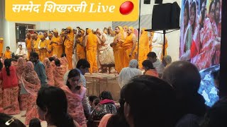 श्री सम्मेद शिखर Jain News | गुरु प्रमाण सागर गुरु गुणायतन |