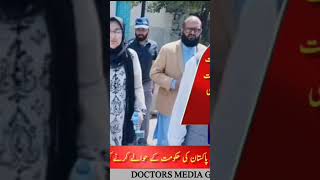 Fauzia Siddique Case