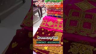 250 kg/ वाली साड़ियां फैक्ट्री में l SAREE MANUFACTURE SALASAR HOUSE SURAT #saree #shorts #shots