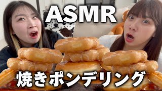 【焼きポンデリング】愛溢れるし喋りすぎだし絶対に眠れないASMR(？)