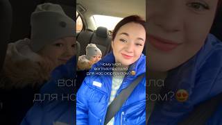 Чому вагітність стала для нас несподіванкою?🤰🏻😍