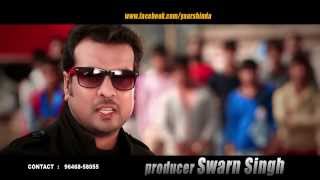 Har Gall | Swarn Singh (Yaar Shinda) Desi Routz | Official Trailer 2014