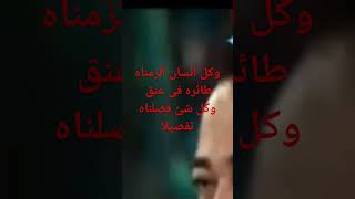 وكل شئ فصلناه تفصيلا #shortsvideo2023