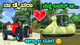 🥺 ಡ್ರೈವರ್ ಗೆ ಕೈ ಕೊಟ್ಟಳು ಹುಡುಗಿ 💔 Bussid Love story | New hidden place in Bussid 4.0 3