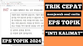 TRIK CEPAT MENJAWAB SOAL CERITA EPS TOPIK TIPE " INTI KALIMAT" EPS TOPIK 2024