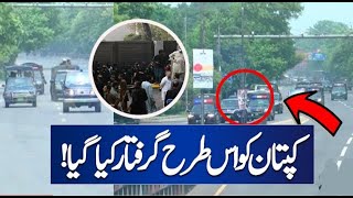 Kaptaan Arrested | Giraftari Ky Manazir | Toshakhana Case Verdict