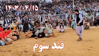 کشتی دیدنی نصیر انده پهلوان با قاری عزت پهلوان