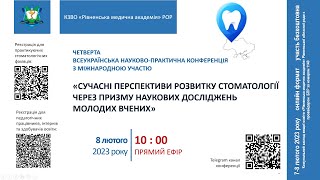 СУЧАСНІ ПЕРСПЕКТИВИ РОЗВИТКУ СТОМАТОЛОГІЇ ЧЕРЕЗ ПРИЗМУ НАУКОВИХ ДОСЛІДЖЕНЬ МОЛОДИХ ВЧЕНИХ