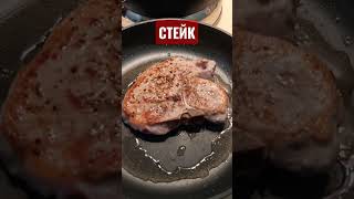 Мясо. Стейк тибон на сковороде #shorts