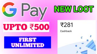 G-Pay New Loot 🔥💥 Earn Up To ₹500 Cashback Unlimited Loot, New Offer From Google Pay