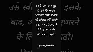 Hindi Motivational Quotes #motivationalquotesinhindi #ytshortsindia