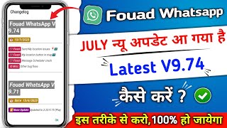 fouad whatsapp update 2023 new version | fouad whatsapp update v9.74 | fouad whatsapp download link