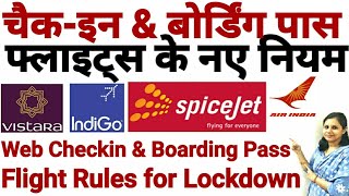 Flight Journey New Rules for Lockdown - Web Checkin & Boarding Pass & Health Declaration Form -hindi