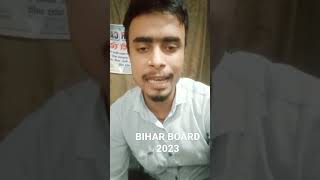 10th Class Result 2023 आज आएगा #shorts #biharboard