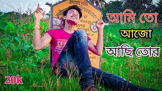 আমি তো আজো আছি তোর 💔 Atif Ahmed Niloy 🗣️ New Song 2022 || Tuhin Yt