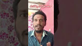 టీచర్ పై నమ్మకం లేదా l #viral #emotional #trending #shorts