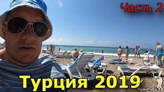 Турция 2019. Семейный отдых. Отель Club Sun Heaven family & spa. Часть 2