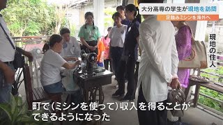 高専の学生が足踏みミシンをフィリピンに寄贈　現地でメンテナンス技術を指導