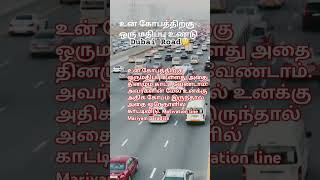 உன் கோபத்திற்கு ஒரு மதிப்பு உண்டு #shortyoutube #tamilmotivation #shortsviral #shortfeed