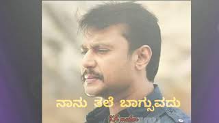 kannada movie D boss Darshan  dialogue WhatsApp status video