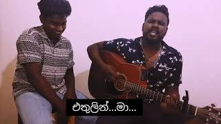 Kasa paharin Thalune - Johnny Selvam & Kanishka Selvam